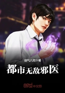 The Invincible Evil Doctor in the City