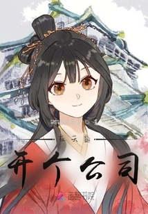 Open a Company in Heaven