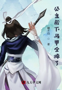 Her Royal Highness, All the Vests Have Fallen Off