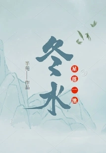 Stars Fall into a Pond of Winter Water