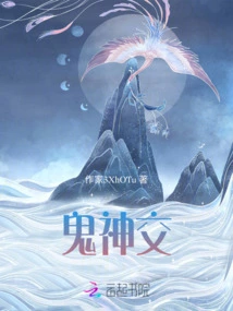 Intercourse between Ghosts and Gods