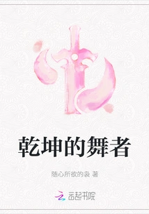 Dancer of the Universe