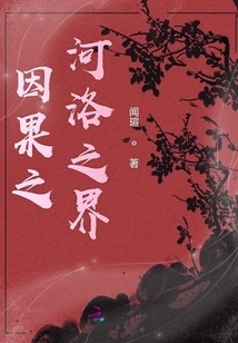 The Realm of Cause and Effect