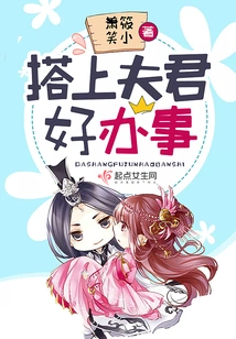 It's Easy to Catch up with Your Husband