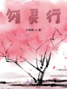 Don't Travel in Summer