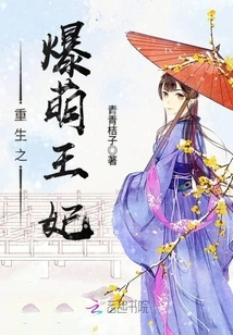 Rebirth of the Cute Princess