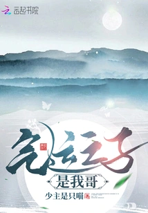 The Son of Luck is My Brother