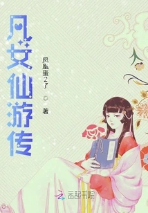 Tales of Mortal Fairies and Immortals