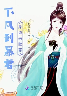 Descended to the Tyrant to Atone for His Sins