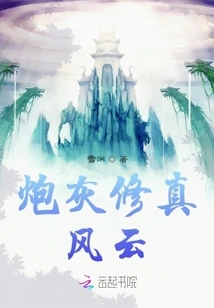 Cannon Fodder Cultivation Storm