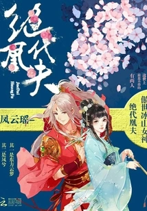 Peerless Phoenix Husband