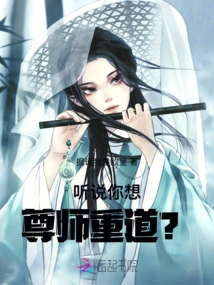 I Heard That You Want to Respect Your Teacher?