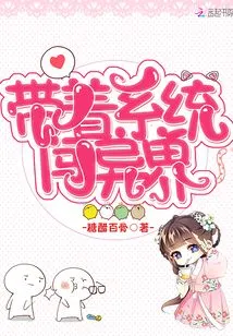 Entering Another World with the System