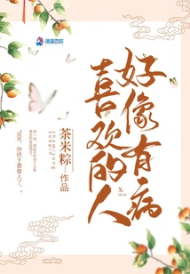 The Person I Like Seems to Be Sick