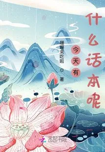 What Storybook Do You Have Today?