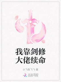 I Rely on the Master Swordsman to Survive