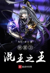 Alliance of Kings of Chaos