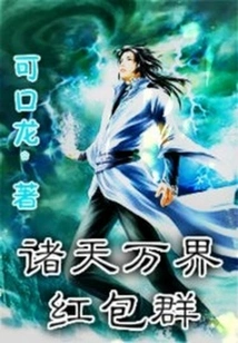 All Heavens and All Realms Chat Group