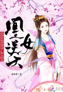 The Phoenix Girl Defies Heaven: the Peerless God's Favorite