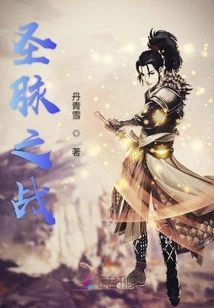 Battle of Holy Veins