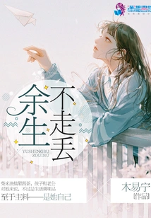 Never Get Lost for the Rest of My Life