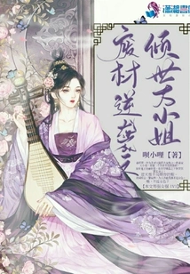 The Useless Counterattack: the Alluring Lady