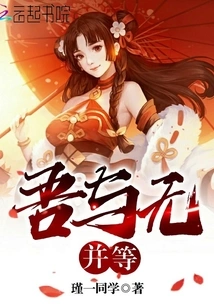 I Am Equal to Nothing