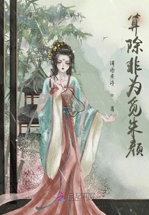 Unless You Are Looking for Beauty