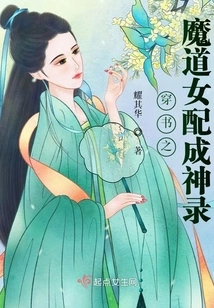 Through the Book: the Demonic Female Dubbing God's Record