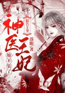 Report to the Prince, the Miracle Doctor Princess is No Longer Pretending!