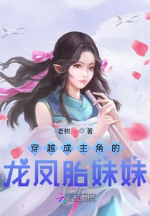 The Twin Sister Who Traveled Through Time and Became the Protagonist