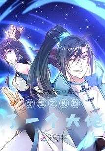 When I Traveled Through Time, I Picked up a Big Boss