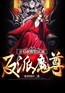 At the Beginning, I Was Mistaken for the Villain Demon Lord