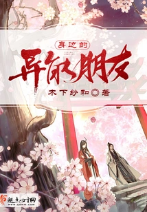 Friends with Special Abilities Around You