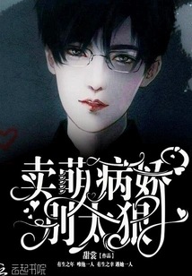 Don't Be Too Cruel When You Act Cute and Yandere