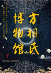 Fang Xiangshi Museum