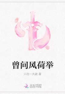 Zeng Asked Feng Heju