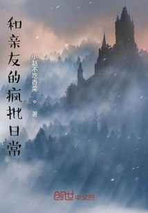 Daily Crazy Comments with Relatives and Friends