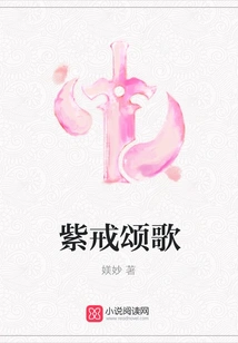 Ode to the Purple Ring