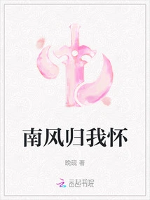 The South Wind is in My Arms