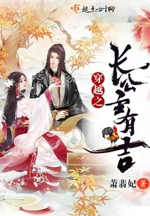 The Eldest Princess in Time Travel is Lucky