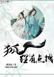 The Fox Princess is a Bit Awkward