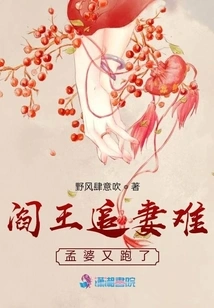 The King of Hell is Chasing His Wife and It's Hard for Meng Po to Run Away Again