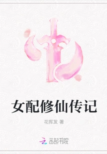 Biography of a Female Supporting Character Cultivating Immortality