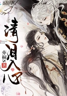 Tears Deep in My Heart