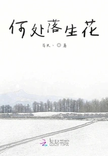 Where Are the Flowers Falling?