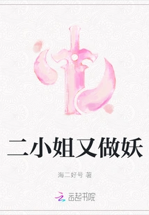 The Second Lady is Acting Like a Monster Again