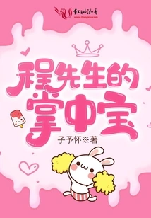 Mr. Cheng's Treasure