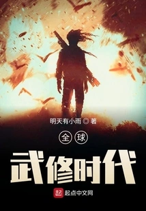 Global Martial Arts Era