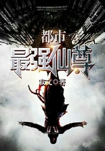 The Strongest Immortal in the City